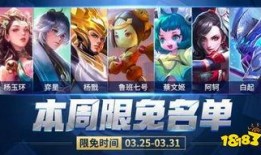 王者本周皮肤爆料最新,神秘英雄新装亮相，视觉盛宴即将开启！